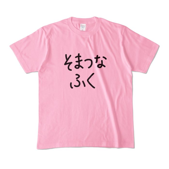 カラーTシャツ - M - ピーチ (淡色)