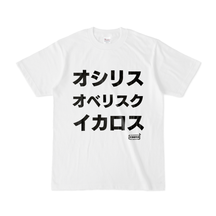 Tシャツ - S - 白