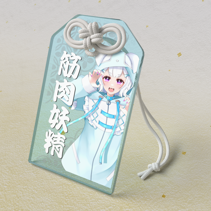 アクリルお守り - 50 × 80mm