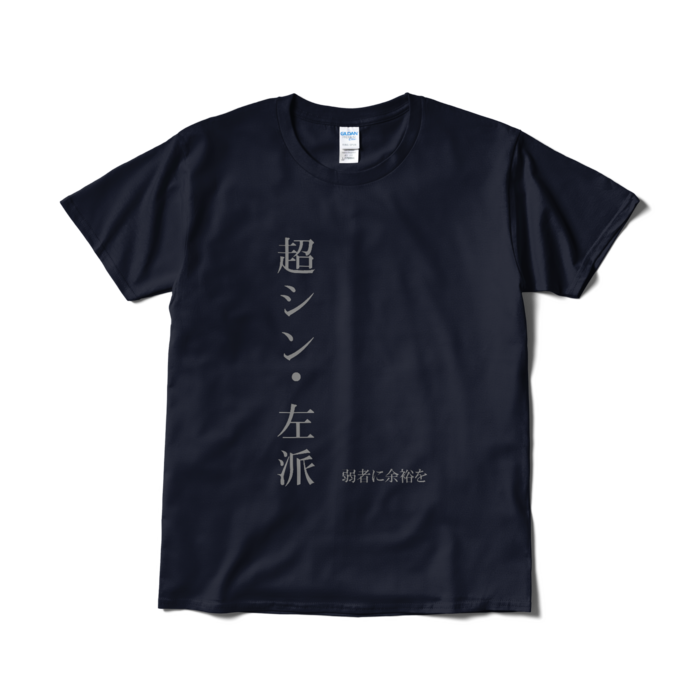 Tシャツ（短納期） - L - ネイビー