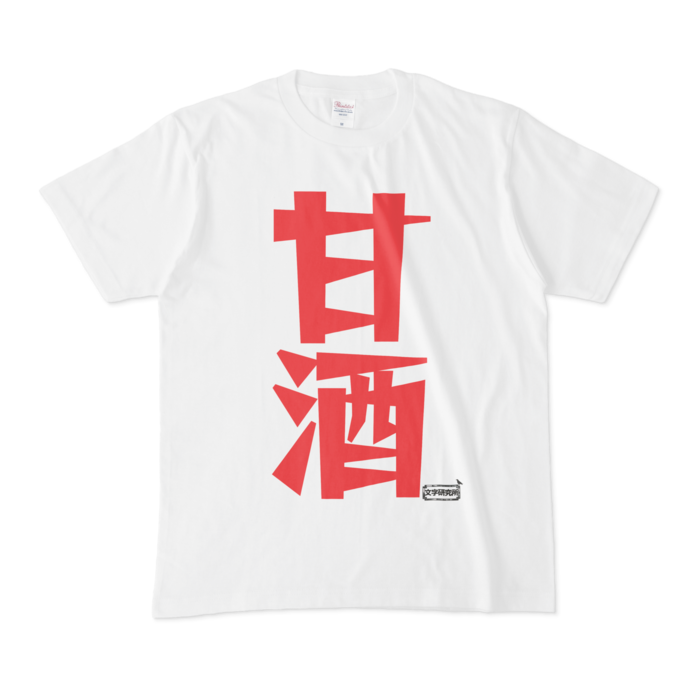 Tシャツ - M - 白
