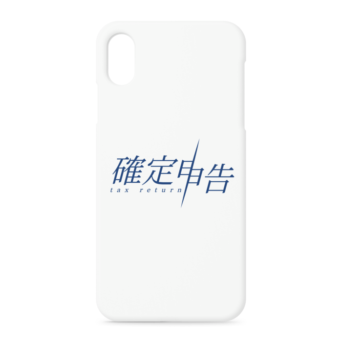 iPhoneケース - iPhone XSMax - 正面印刷のみ