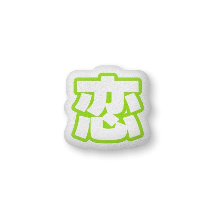 ふかふかクッション - 中（H36×W56cm） - 片面