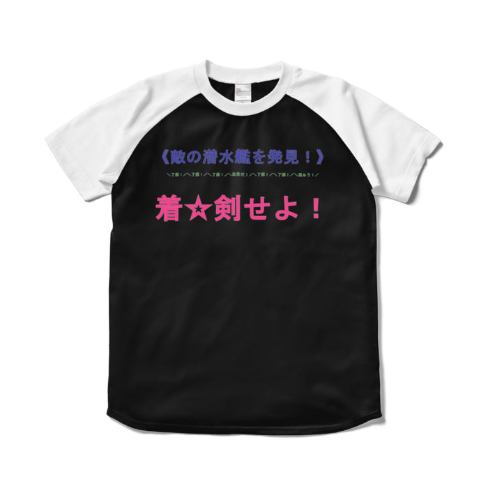 ラグランTシャツ - S - ブラック×ホワイト