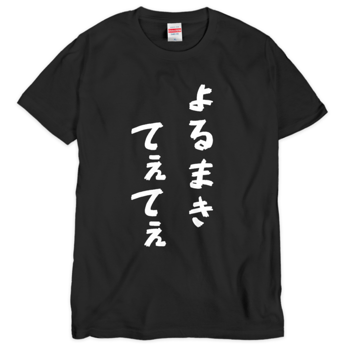 Tシャツ（シルクスクリーン印刷） - XL - 1色