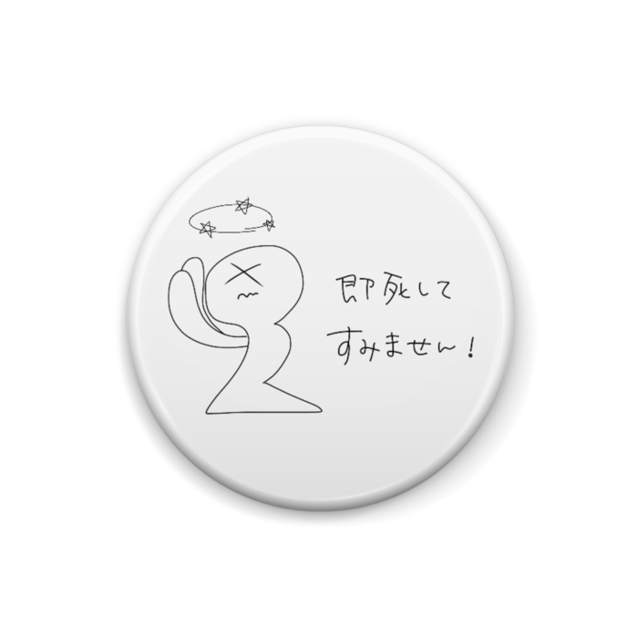 缶バッジ - 25mm
