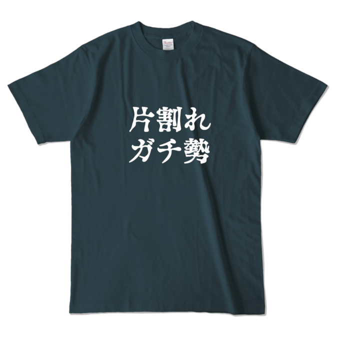カラーTシャツ - L - デニム (濃色)