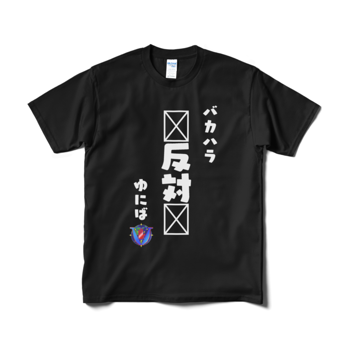 Tシャツ（短納期） - M - ブラック