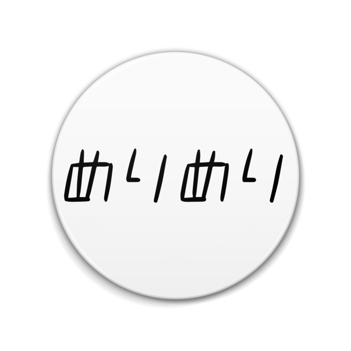 缶バッジ - 76mm