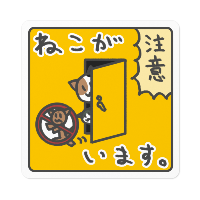 ステッカー - W100 × H100mm 以内