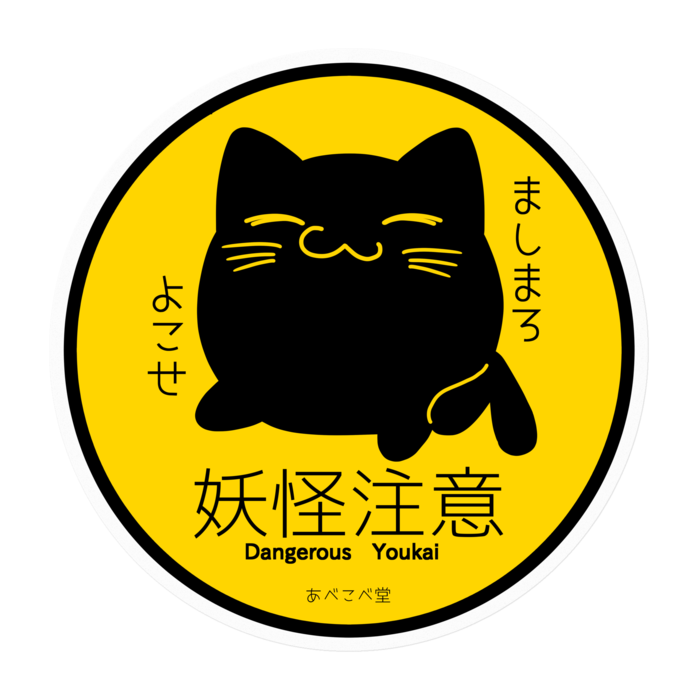 ステッカー - 100 x 100 (mm)(1)