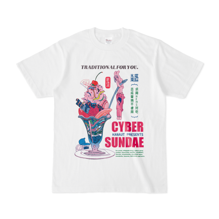 サンデーT - S