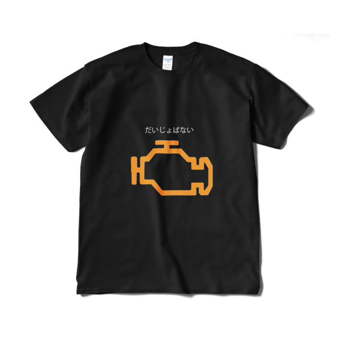 Tシャツ（短納期） - XL - ブラック