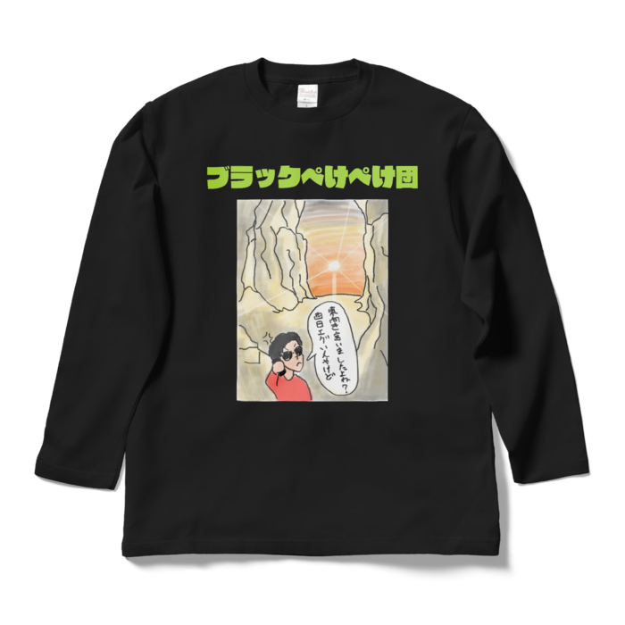 ロングスリーブTシャツ - L - ブラック