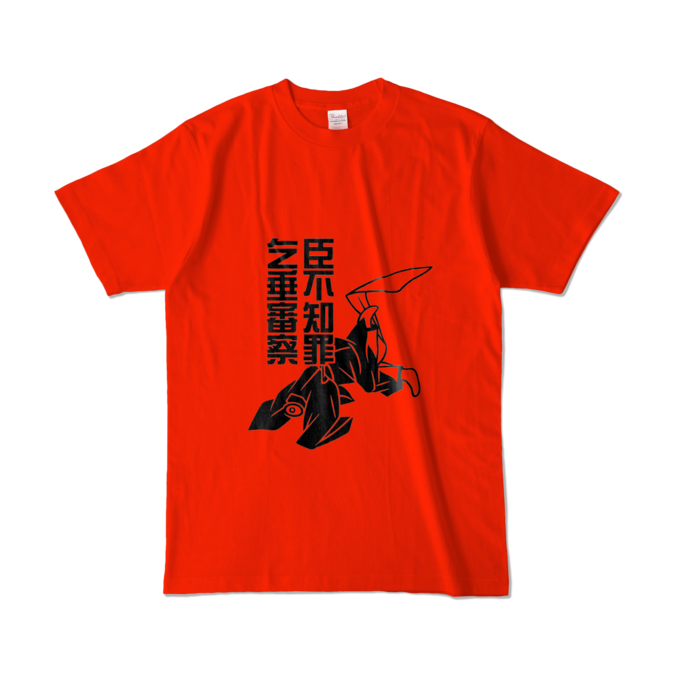 カラーTシャツ - L - レッド (濃色)