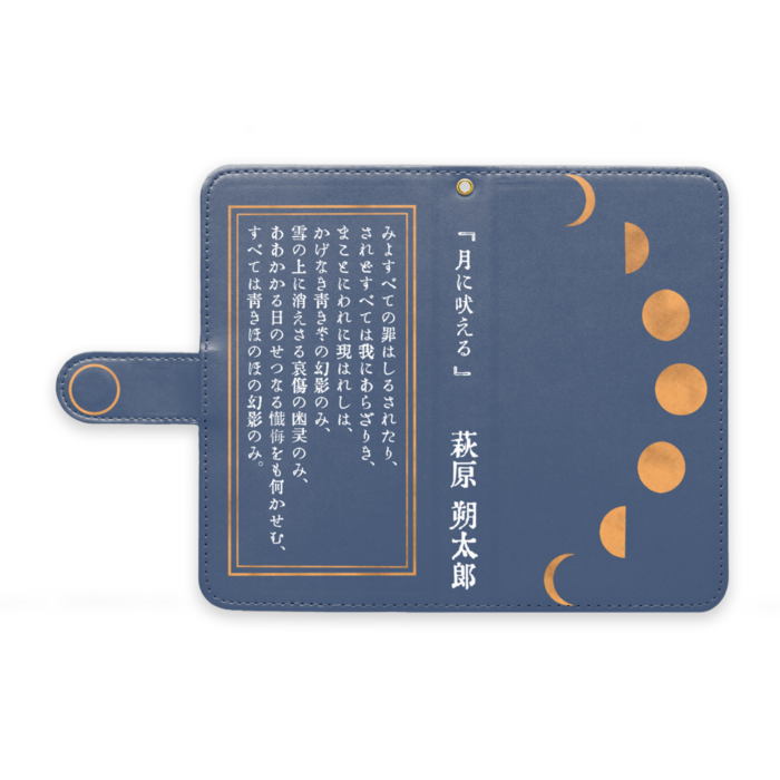 手帳型Androidケース - M - ストラップ穴 あり