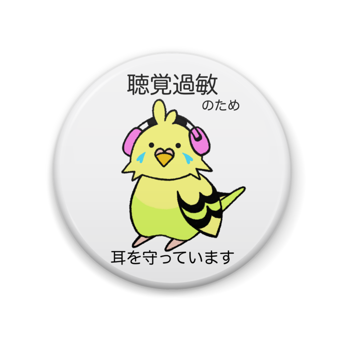 缶バッジ - 57mm
