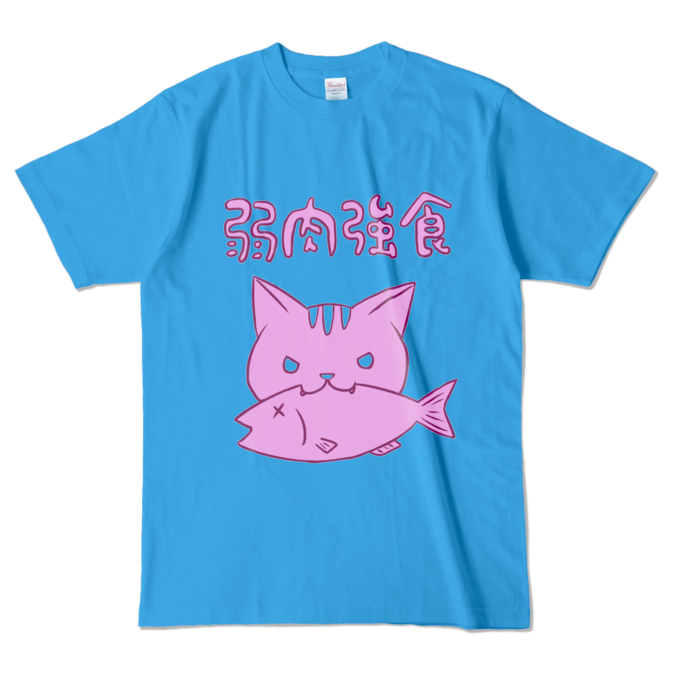 カラーTシャツ - L - ターコイズ (濃色)