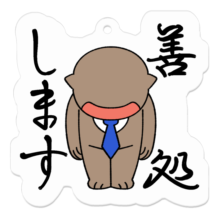 アクリルキーホルダー - W50 × 50mm 以内