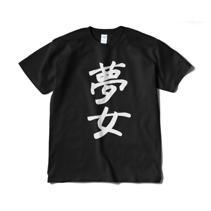Tシャツ(短納期) - XL - ブラック