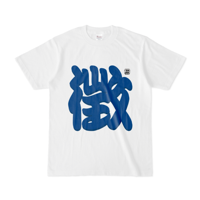 Tシャツ - S - 白
