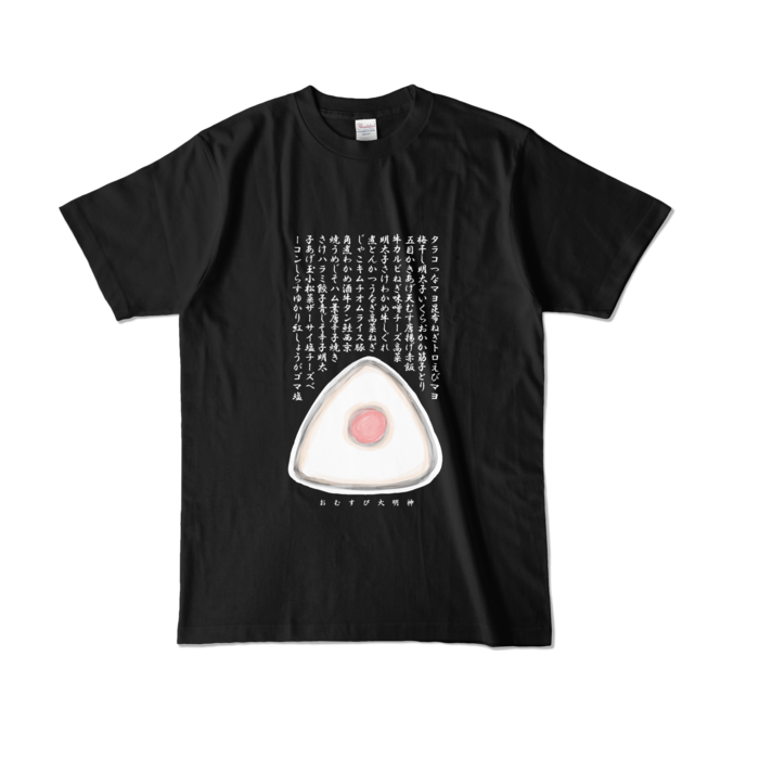 おにぎりｔシャツ 黒 すこやかセブン Booth