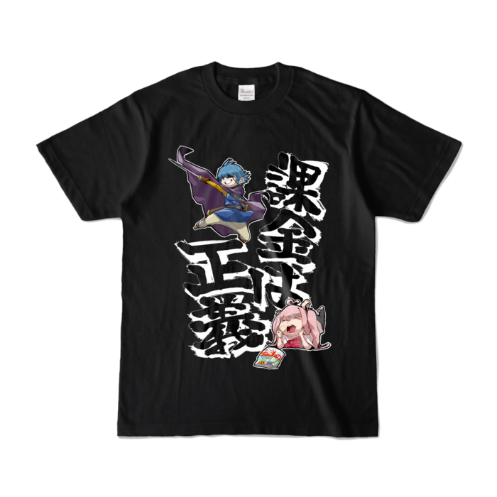 カラーTシャツ - S - ブラック (濃色)
