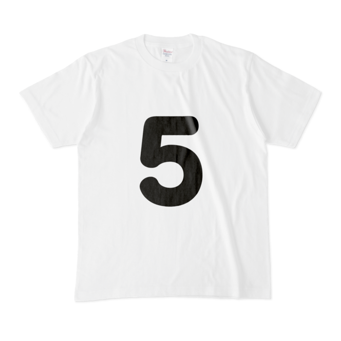 「5」Tシャツ - M - 白