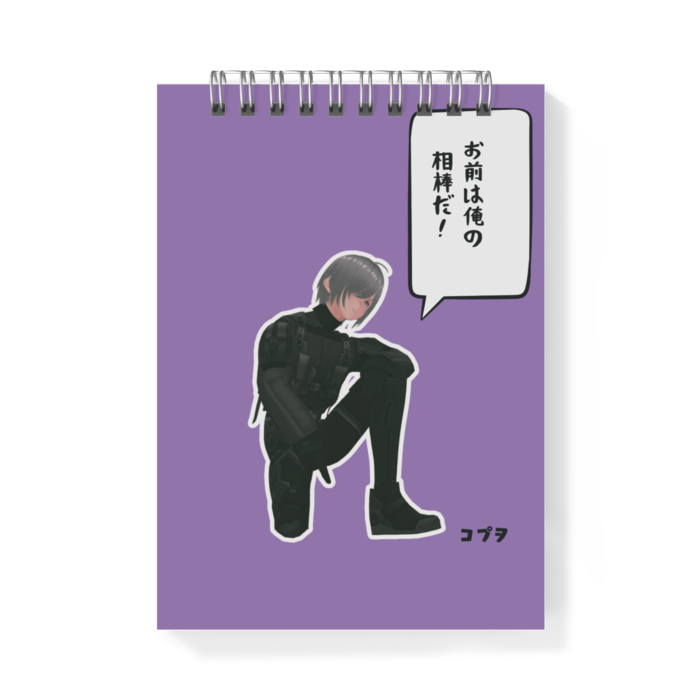 コプヲ メモ帳 - A6 - 片面