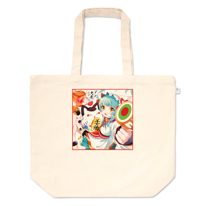 トートバッグ - L - プリント面積中