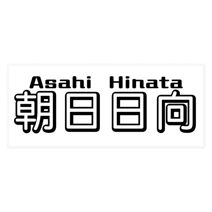 ステッカー - 160 x 160 (mm)