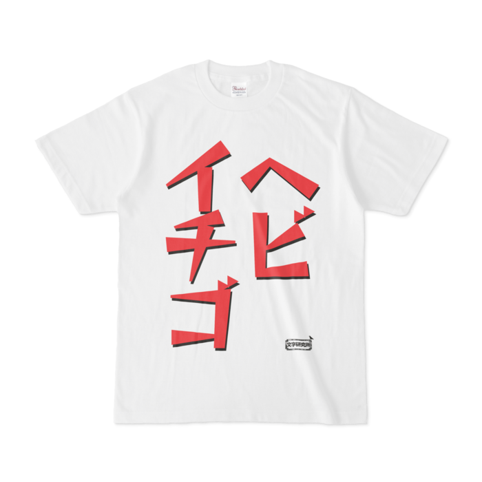 Tシャツ - S - 白