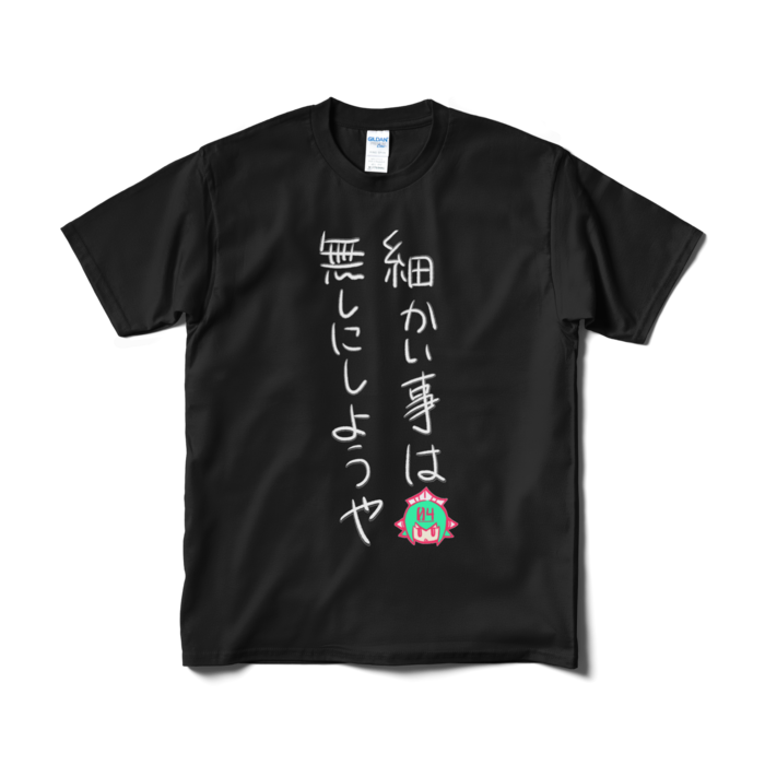 Tシャツ（短納期） - M - ブラック