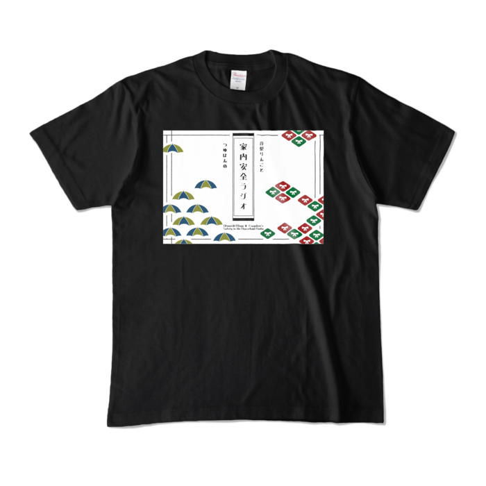 カラーTシャツ - M - ブラック (濃色)