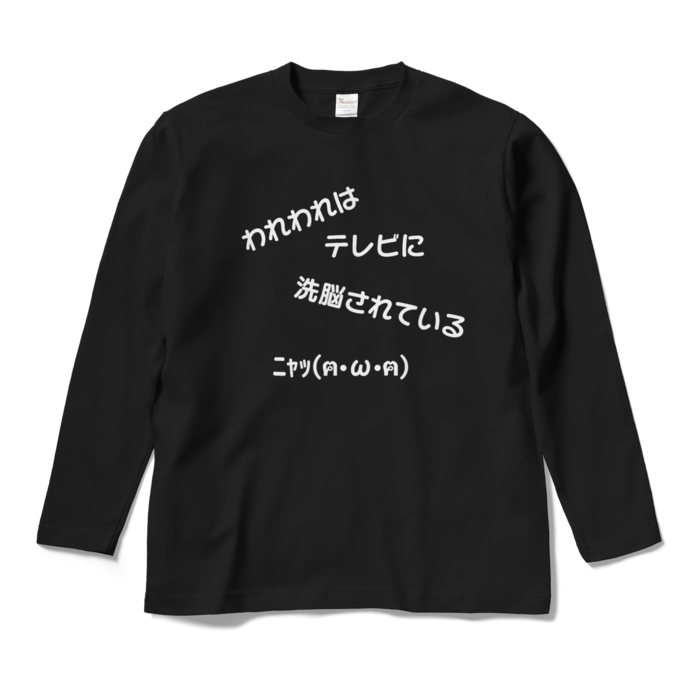 ロングスリーブTシャツ - M - ブラック