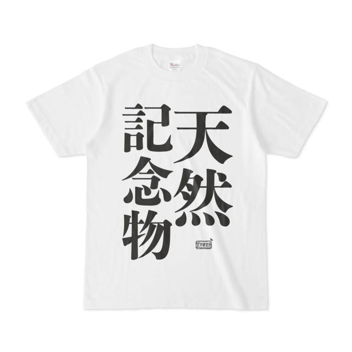 Tシャツ - S - 白