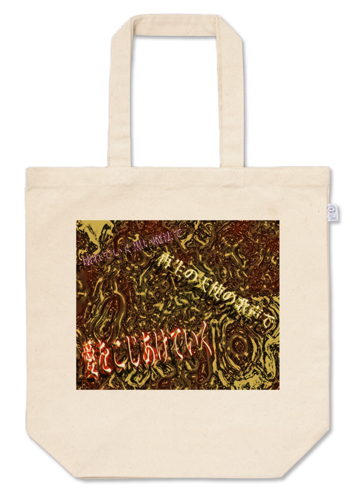 トートバッグ - M - プリント面積中