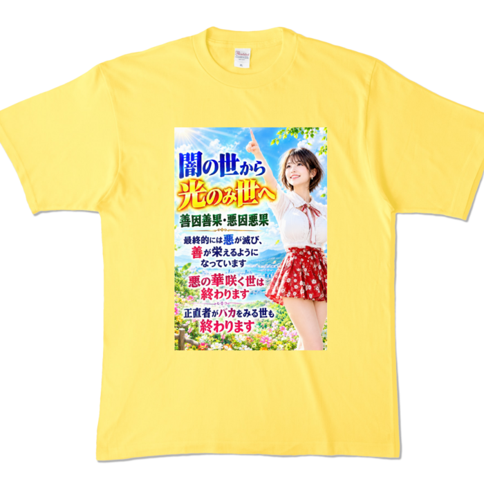カラーTシャツ - XL - イエロー （濃色）