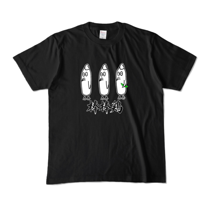 カラーTシャツ - M - ブラック （濃色）