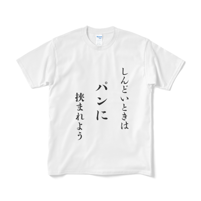 Tシャツ（短納期） - M - ホワイト