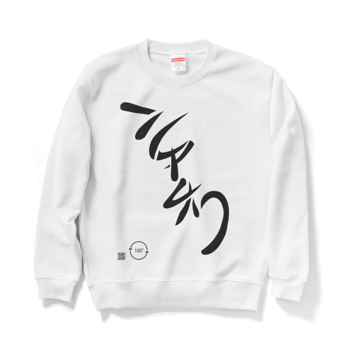 スウェット - M