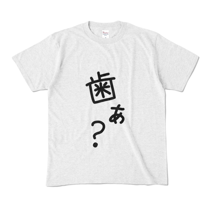 カラーTシャツ - M - アッシュ (淡色)