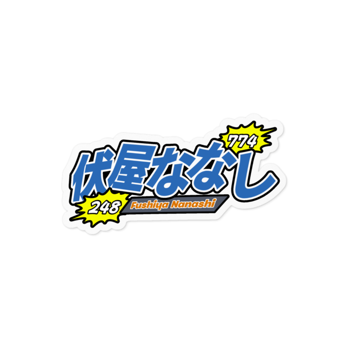 白枠：ステッカー - 100 x 100 (mm)