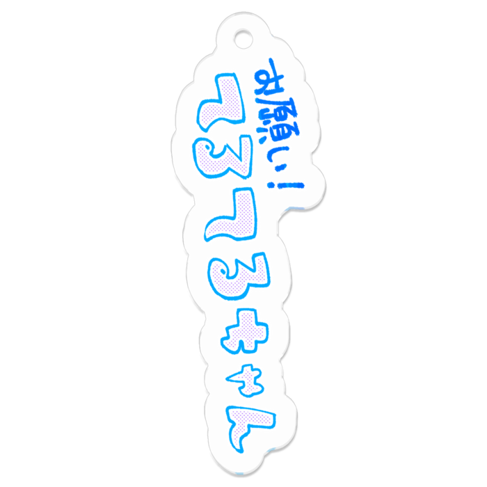 アクリルキーホルダー - 50 x 50 (mm)