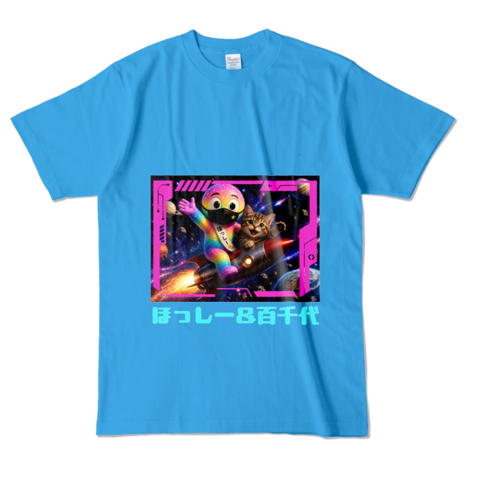 カラーTシャツ - L - ターコイズ (濃色)