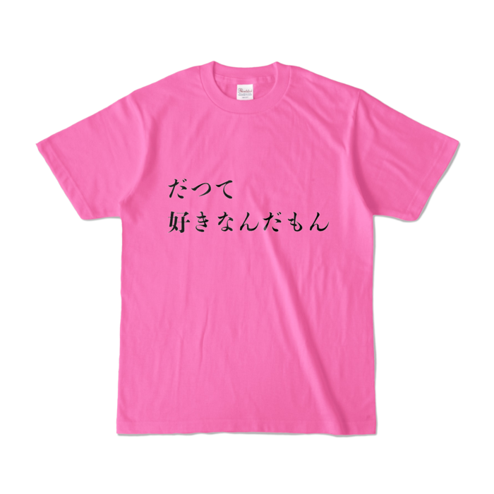 カラーTシャツ - S - ピンク (濃色)