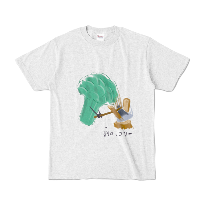カラーTシャツ - S - アッシュ (淡色)(1)