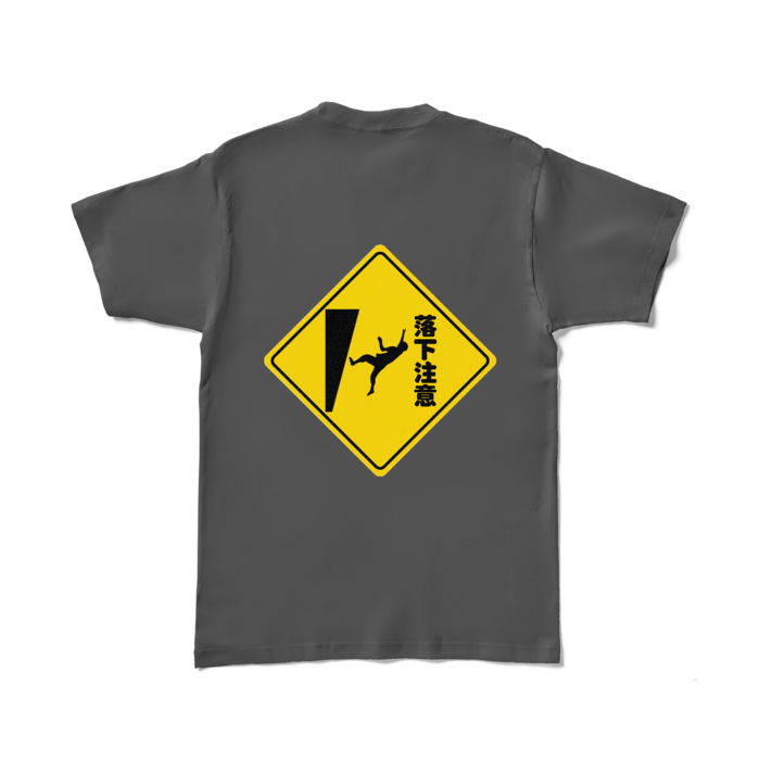 カラーTシャツ - L - チャコール (濃色)