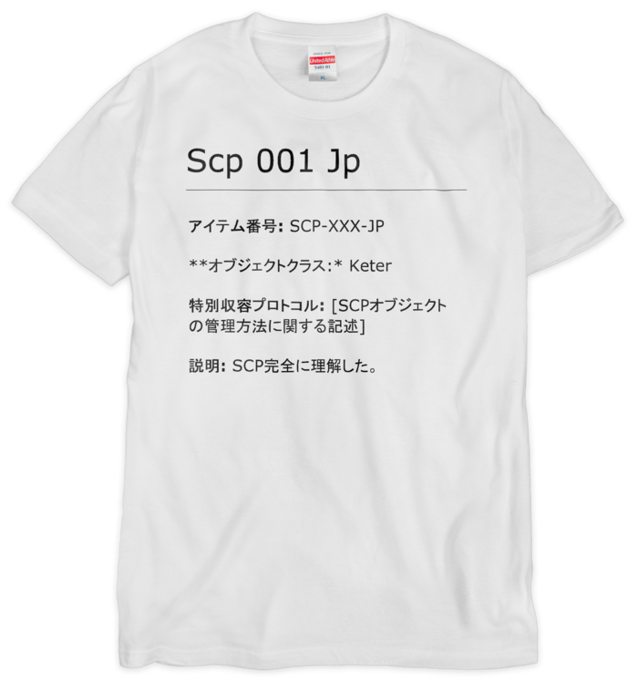 SCP完全に理解した Tシャツ ホワイト 1色刷 - XL