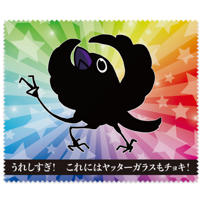 メガネ拭き